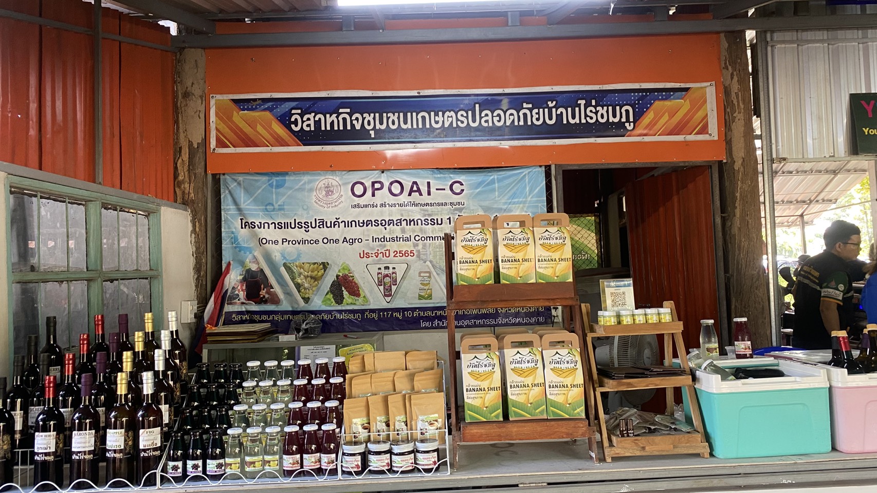 title - ส.ป.ก. ร่วมคณะ รมช.กษ. ลงพื้นที่ตรวจราชการในจังหวัดหนองคาย 